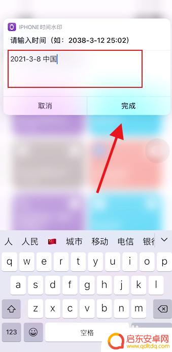 苹果手机拍照,照片上如何带时间水印 苹果手机拍照时间地点水印功能怎么开启