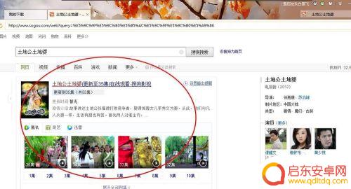 迅雷寻找资源什么意思 如何用迅雷搜索资源的方法