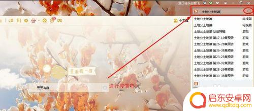 迅雷寻找资源什么意思 如何用迅雷搜索资源的方法