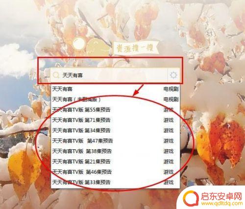 迅雷寻找资源什么意思 如何用迅雷搜索资源的方法