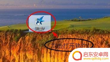 迅雷寻找资源什么意思 如何用迅雷搜索资源的方法
