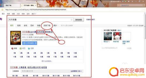 迅雷寻找资源什么意思 如何用迅雷搜索资源的方法