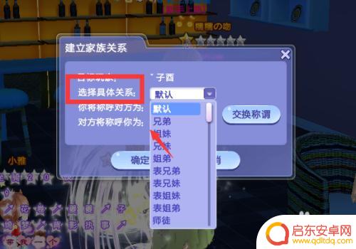 炫舞浪漫爱怎么添加好友 QQ炫舞怎么拉好友