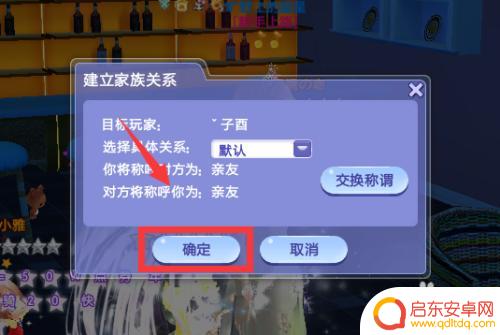 炫舞浪漫爱怎么添加好友 QQ炫舞怎么拉好友