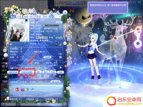 炫舞浪漫爱怎么添加好友 QQ炫舞怎么拉好友