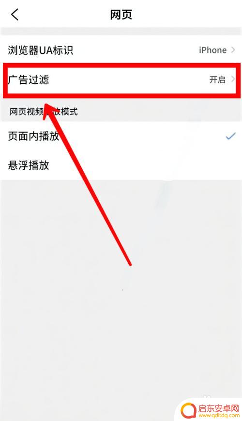 qq浏览器怎么让被拦截的弹窗弹窗 QQ浏览器弹窗拦截功能关闭方法
