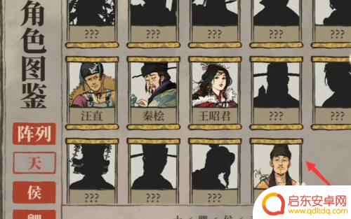江南百景图怎么查看所有的人物 江南百景图人物角色图鉴查看方法