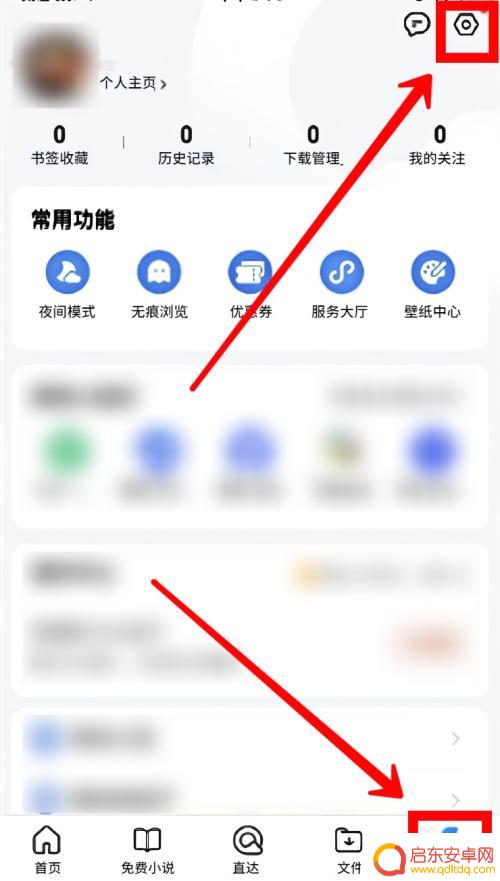 qq浏览器怎么让被拦截的弹窗弹窗 QQ浏览器弹窗拦截功能关闭方法