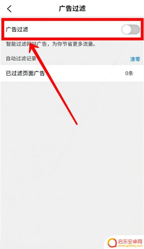 qq浏览器怎么让被拦截的弹窗弹窗 QQ浏览器弹窗拦截功能关闭方法