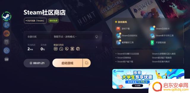 解决steam官网下载问题的方法和教程