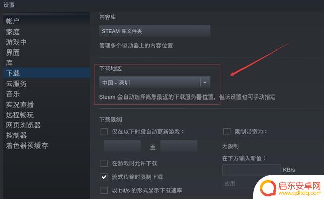 解决steam官网下载问题的方法和教程