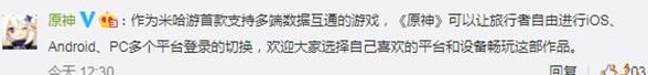 原神苹果安卓可以一起玩嘛 原神安卓和iOS可以一起玩吗