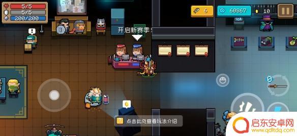元气骑士怎么更新客户端 元气骑士更新怎么下载