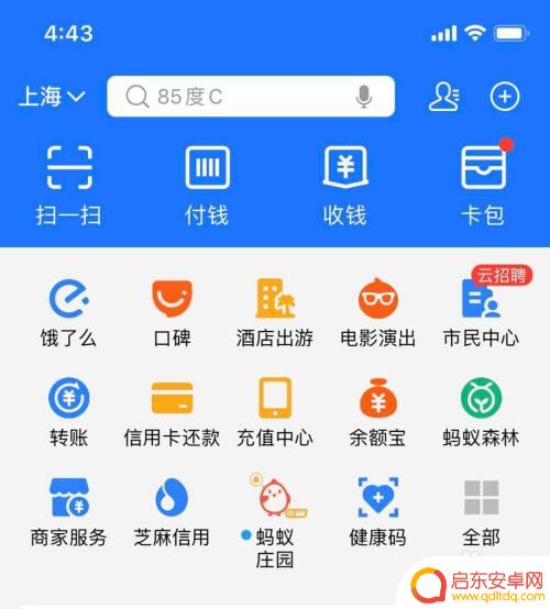 宝宝巴士如何关闭支付宝支付 支付宝交通卡停用方法
