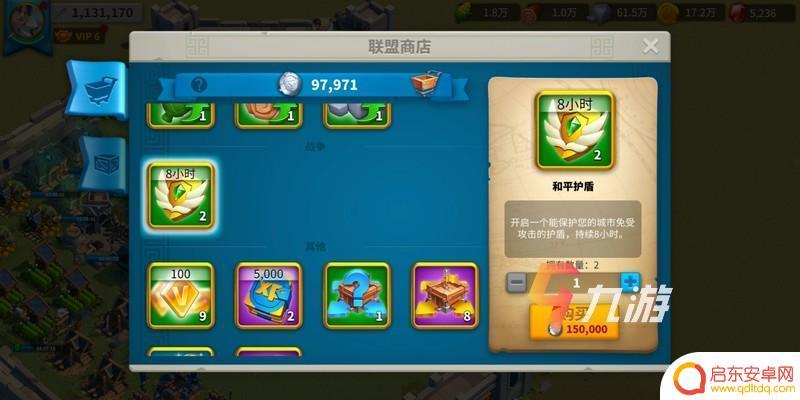 万国觉醒如何破盾 万国觉醒保护罩开启方法