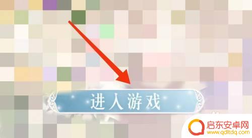 奇迹暖暖如何用账号登录 怎样在奇迹暖暖中切换账号