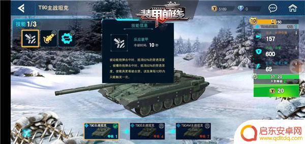 装甲前线如何获得战车技能 《装甲前线》最全攻略