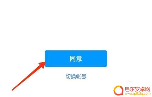 奇迹暖暖如何用账号登录 怎样在奇迹暖暖中切换账号