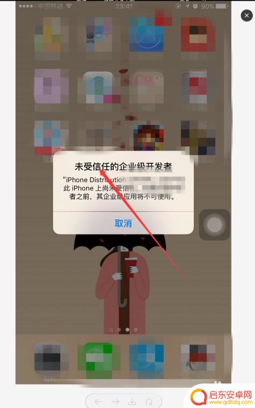 iphone手机如何信任app 苹果手机APP信任设置步骤