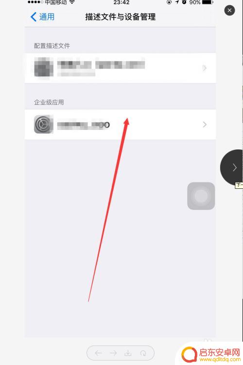 iphone手机如何信任app 苹果手机APP信任设置步骤