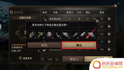 猎魂觉醒如何增加特技点 猎魂觉醒极速狩猎特技支援点怎么获得