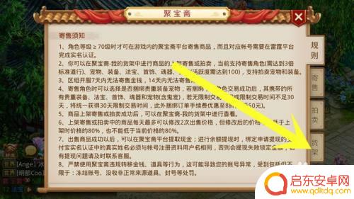 问道怎么卖金币 问道手游聚宝斋游戏币交易攻略