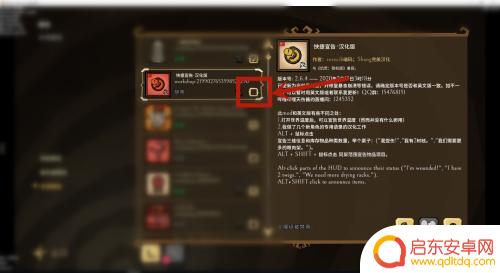 饥荒联机版怎么向队友展示自己有什么 饥荒联机怎么分享资源