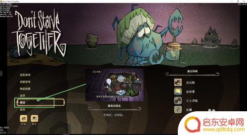 饥荒联机版怎么向队友展示自己有什么 饥荒联机怎么分享资源