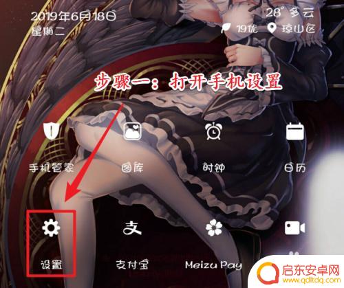打开手机root权限 如何开启Android手机的root权限