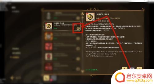 饥荒联机版怎么向队友展示自己有什么 饥荒联机怎么分享资源