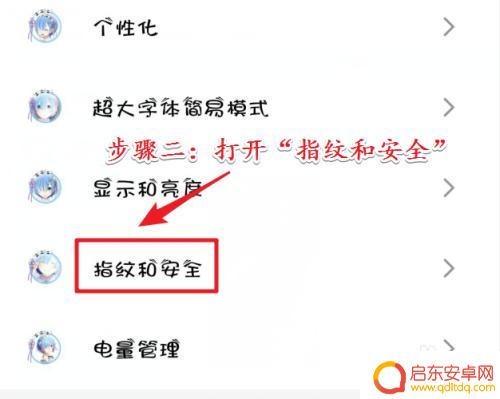 打开手机root权限 如何开启Android手机的root权限