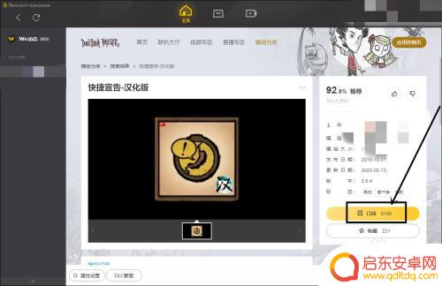饥荒联机版怎么向队友展示自己有什么 饥荒联机怎么分享资源