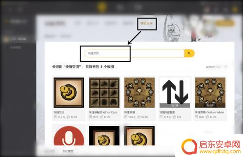 饥荒联机版怎么向队友展示自己有什么 饥荒联机怎么分享资源