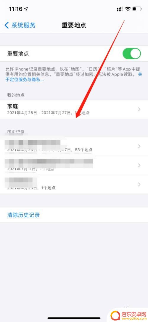 如何查看苹果手机历史轨迹 如何在苹果手机上查找历史位置轨迹