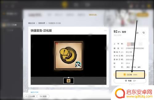 饥荒联机版怎么向队友展示自己有什么 饥荒联机怎么分享资源