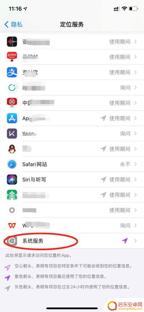 如何查看苹果手机历史轨迹 如何在苹果手机上查找历史位置轨迹