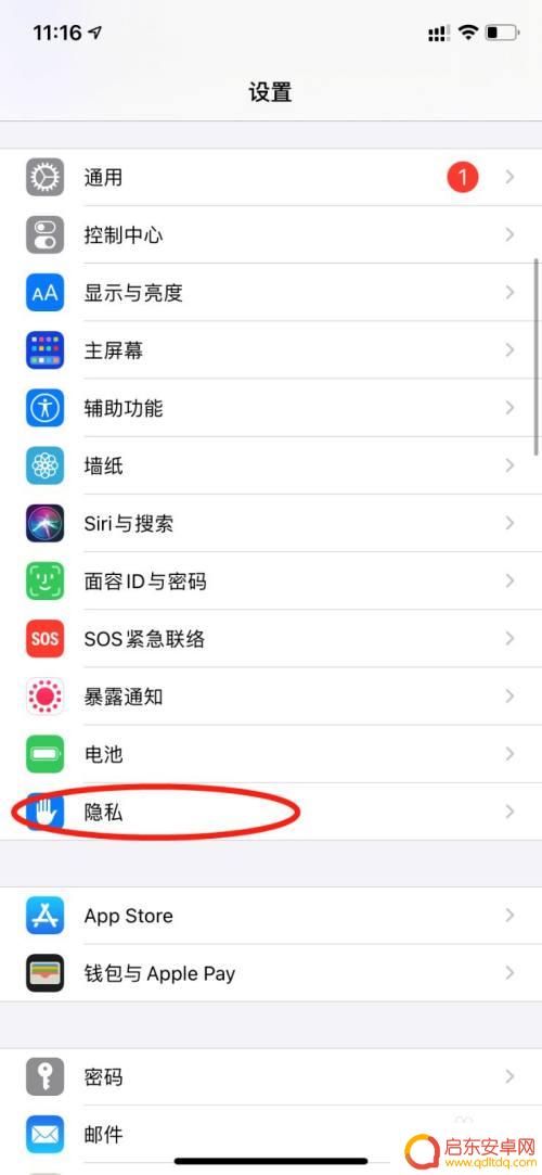 如何查看苹果手机历史轨迹 如何在苹果手机上查找历史位置轨迹