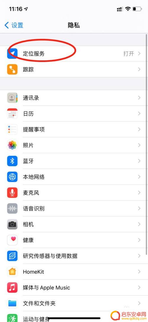 如何查看苹果手机历史轨迹 如何在苹果手机上查找历史位置轨迹