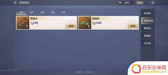 妄想山海怎么免费拿时装 《妄想山海》时装白嫖技巧分享