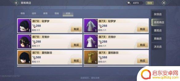 妄想山海怎么免费拿时装 《妄想山海》时装白嫖技巧分享