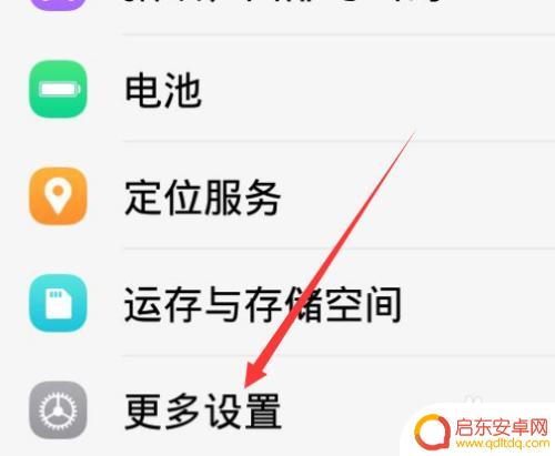 荣耀手机如何设置来电灯光 荣耀手机来电闪光灯设置在哪个菜单