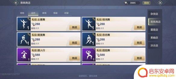 妄想山海怎么免费拿时装 《妄想山海》时装白嫖技巧分享