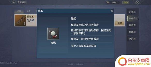 妄想山海怎么免费拿时装 《妄想山海》时装白嫖技巧分享