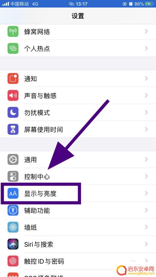 苹果手机如何设置立刻锁屏 怎样让iPhone手机立即锁定屏幕