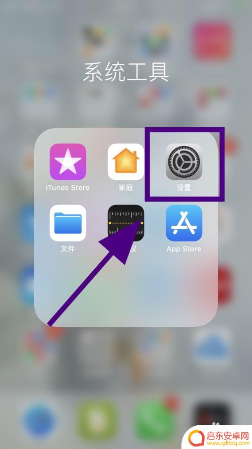 苹果手机如何设置立刻锁屏 怎样让iPhone手机立即锁定屏幕
