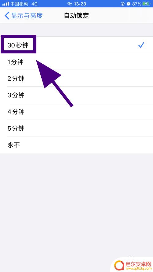 苹果手机如何设置立刻锁屏 怎样让iPhone手机立即锁定屏幕