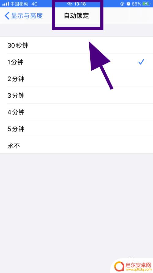 苹果手机如何设置立刻锁屏 怎样让iPhone手机立即锁定屏幕