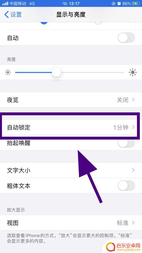 苹果手机如何设置立刻锁屏 怎样让iPhone手机立即锁定屏幕