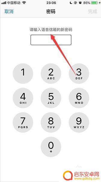手机如何更改语音密码 iPhone手机语音信箱密码怎么修改