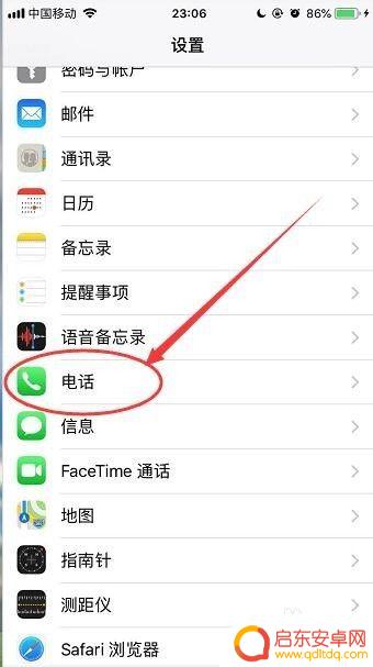手机如何更改语音密码 iPhone手机语音信箱密码怎么修改